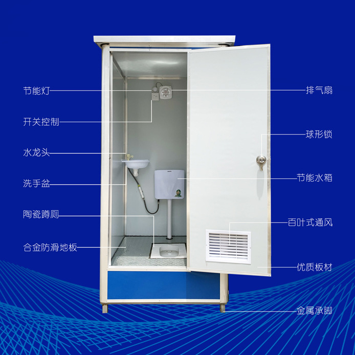 移动公共厕所公园景区工地卫生间农村旱厕户外淋浴房一体式洗手间