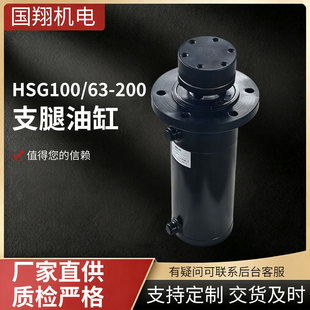 HSG100/63?200֧���͸׷��mҺ���͸׵�܇�S܇�����̙Cе֧��