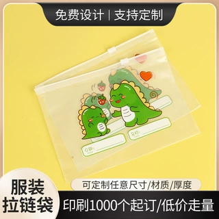 定制印刷logo透明pe服装拉链袋塑料磨砂袜子毛巾内衣裤包装袋批发