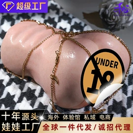 实体娃娃;名器倒模