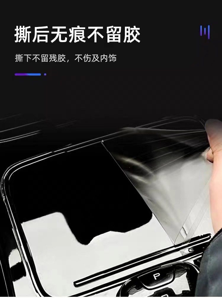 22-25 Byd Dolphin Central Control Interior Special Modification Accessories Paint Screen Instrument Panel Tpu Protective Film