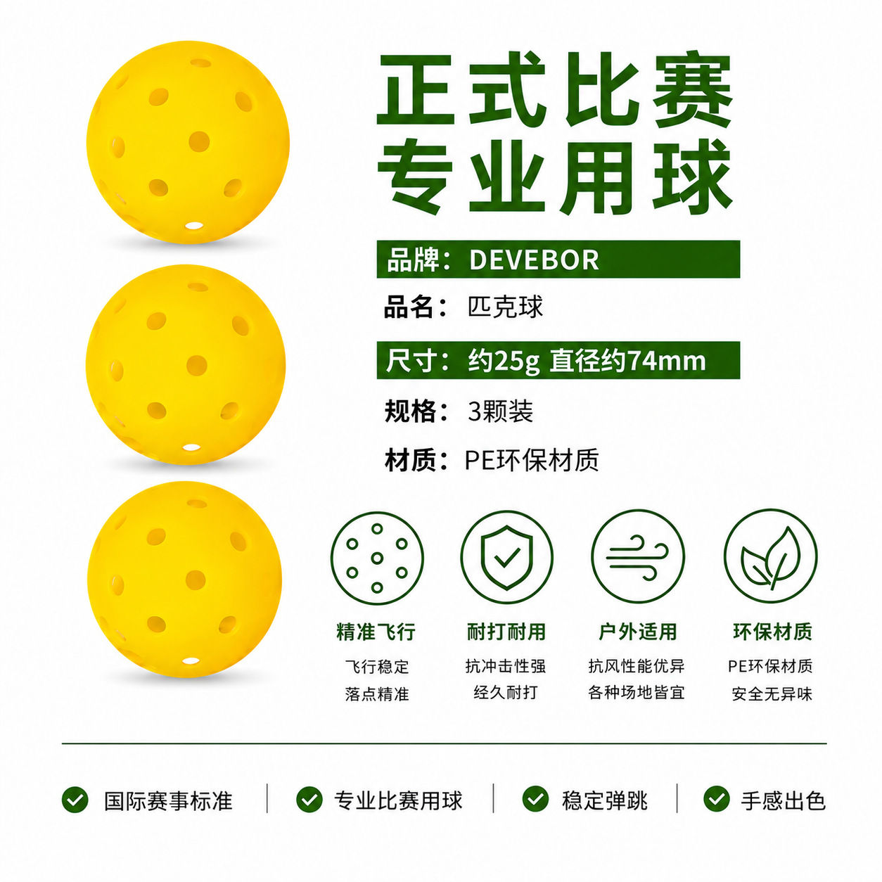 Pickleball Roto-Molded Ball, 40-Hole Ball, Outdoor Professional Competition, Professional Training, Roto-Molded One-Piece Molding, Direct Sales from the Manufacturer