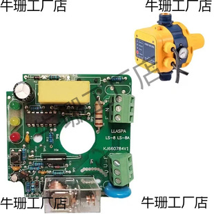 Epc-1 Water Pump Water Flow Switch Pressure Controller Booster Pump Circuit Board Circuit Board Accessories