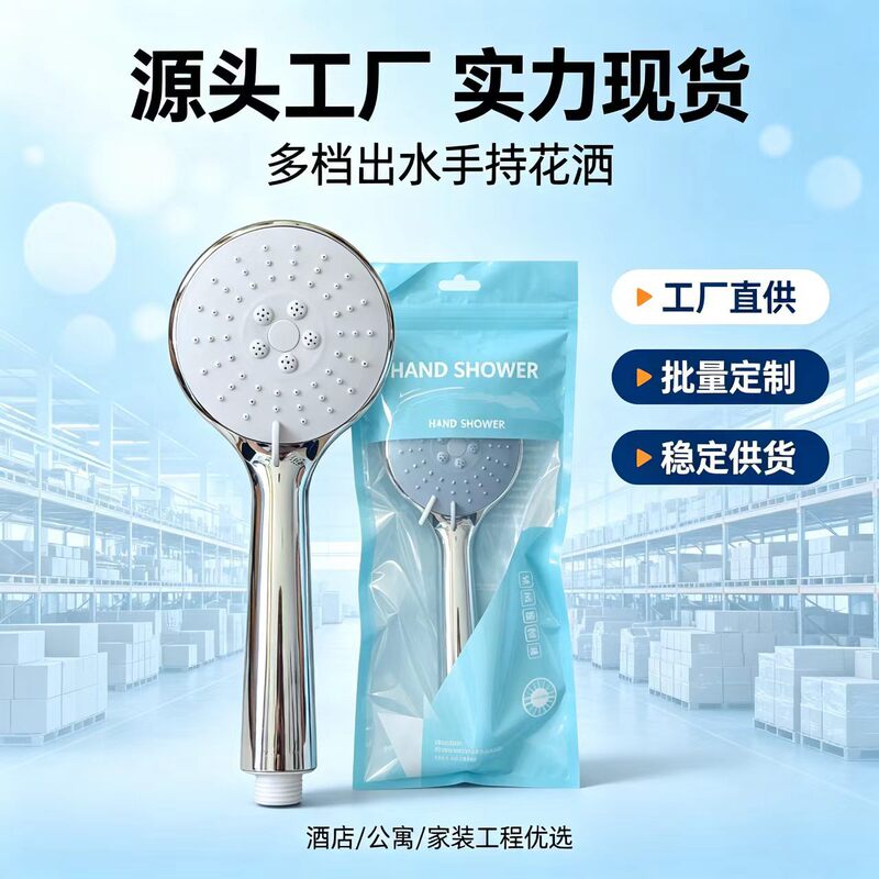 Directly Supplied from the Manufacturer, Shower Set with Electroplated Shower Head, Blister-Packed Three-Piece Set, Handheld Showerhead Set Directly Supplied from the Manufacturer, Shower Set with Electroplated Shower Head, Blister-Packed Three-Piece Set, Handheld Showerhead Set