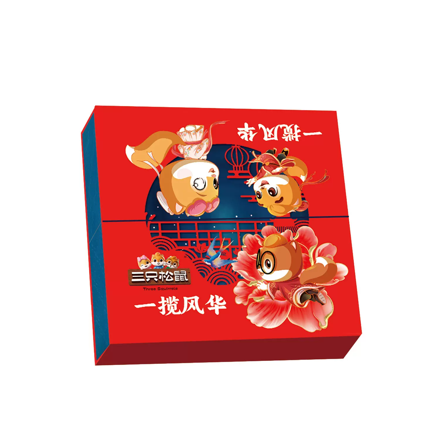 【三只松鼠】一揽风华1040g玫瑰豆沙饼奶黄流心饼多口味混装月饼