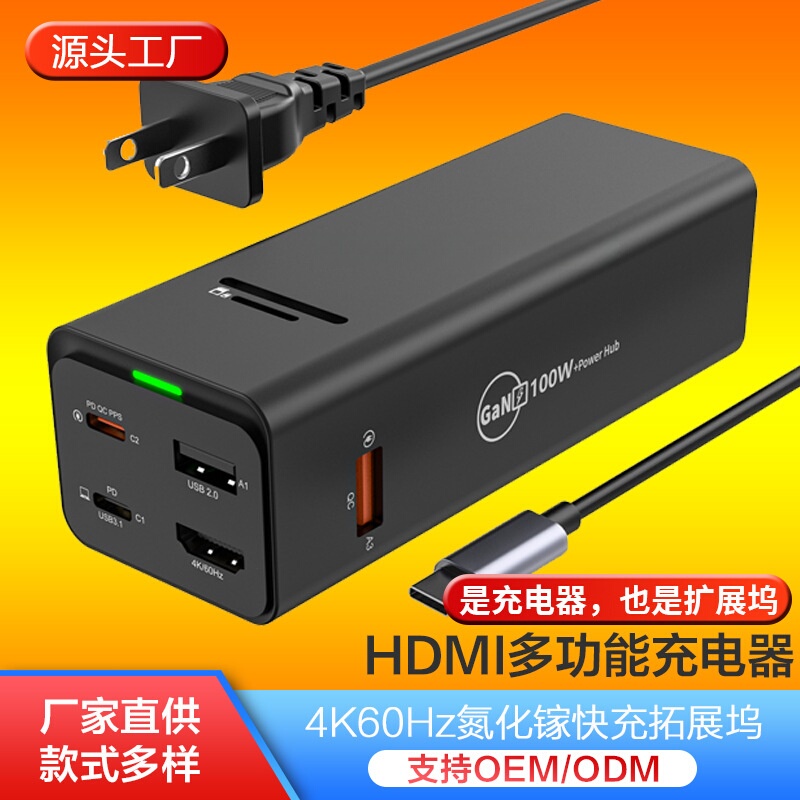 100W gallium nitride charger mobile phone fast charging head multi-function converter notebook docking station HD expansion