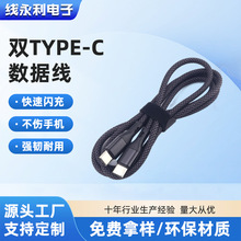 C对C数显数据线PD100W快充数据线  TYPE-C数据线手机笔记本充电线