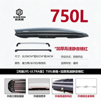 car roof box luggage rack, Roof box - no-need-to-drill-holes-ultra-version-metal-lock750l-single-box5mm-panelhigh-speed-silent-horizontal-bar