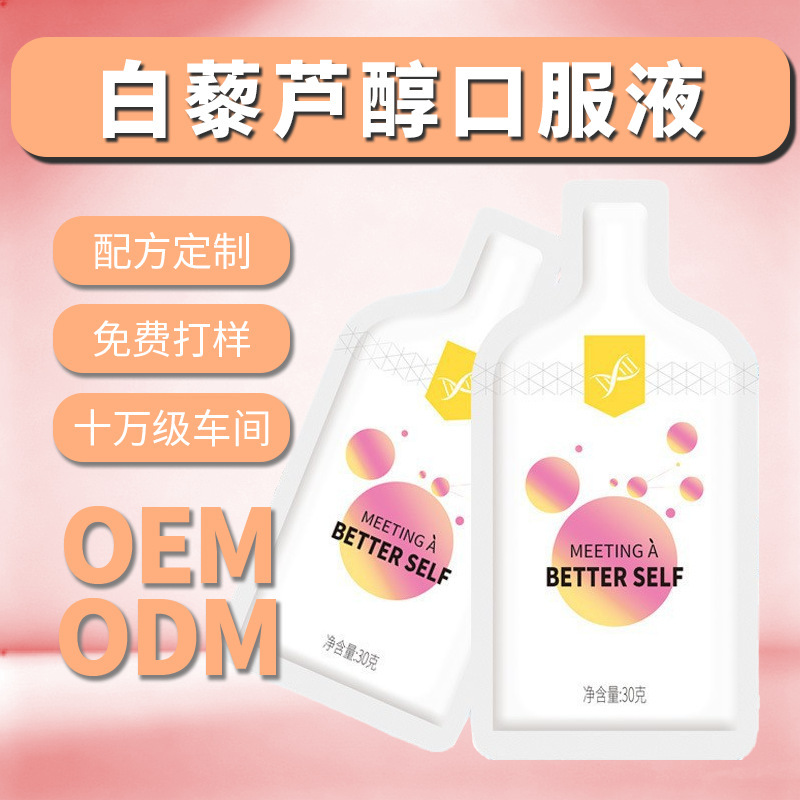 Resveratrol Oral Liquid Collagen Peptide Sachet Drink Solid Drink Resveratrol Oral Liquid Wholesale Resveratrol Oral Liquid Collagen Peptide Sachet Drink Solid Drink Resveratrol Oral Liquid Wholesale