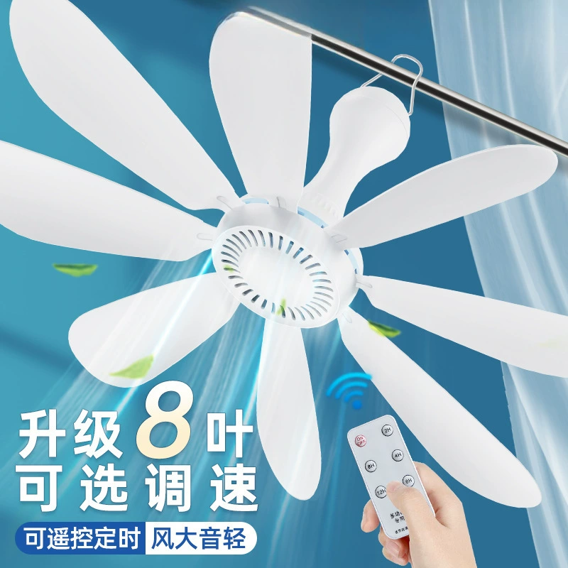 Маленькая кровать потолочного вентилятора Маленькая мини-бриз общежития противомоскитная сетка висит электрический вентилятор