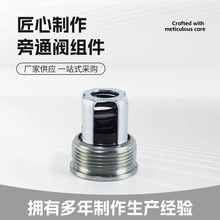 锡柴发动机配件6718023-01旁通阀组件汽车发动机旁通阀零部件配件