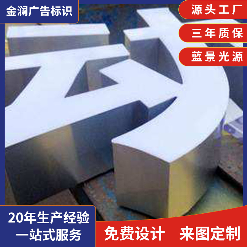 无边发光字定制铝边铝合金无边字户外LED门头招牌广告字厂家加工