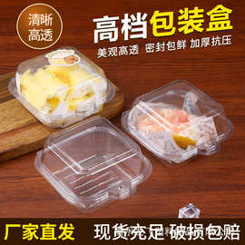 一次性长方透明汉堡包装盒提拉米苏奶油蛋糕摆摊用 塑料盒子商用