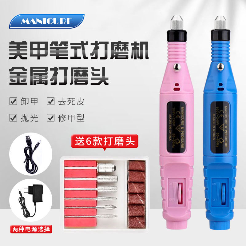 Máquina de pulido de uñas portátil USB tipo pluma herramienta de uñas eléctrica removedor de esmalte de uñas removedor de piel muerta transfronteriza