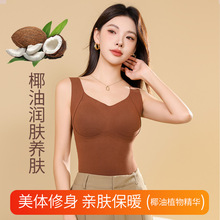 秋冬新款椰香无痕保暖背心固定杯聚拢提拉免穿文胸发热打底上衣女