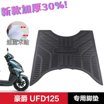 Tiger Shark Vx New Yue Xing | Electric vehicle foot mat - ufd125-foot-pad-black-text-haojue-scooter