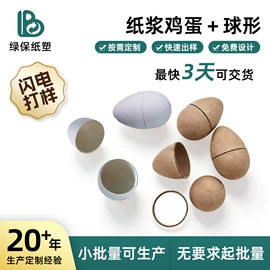 纸浆模塑;纸盒;其他礼品包装