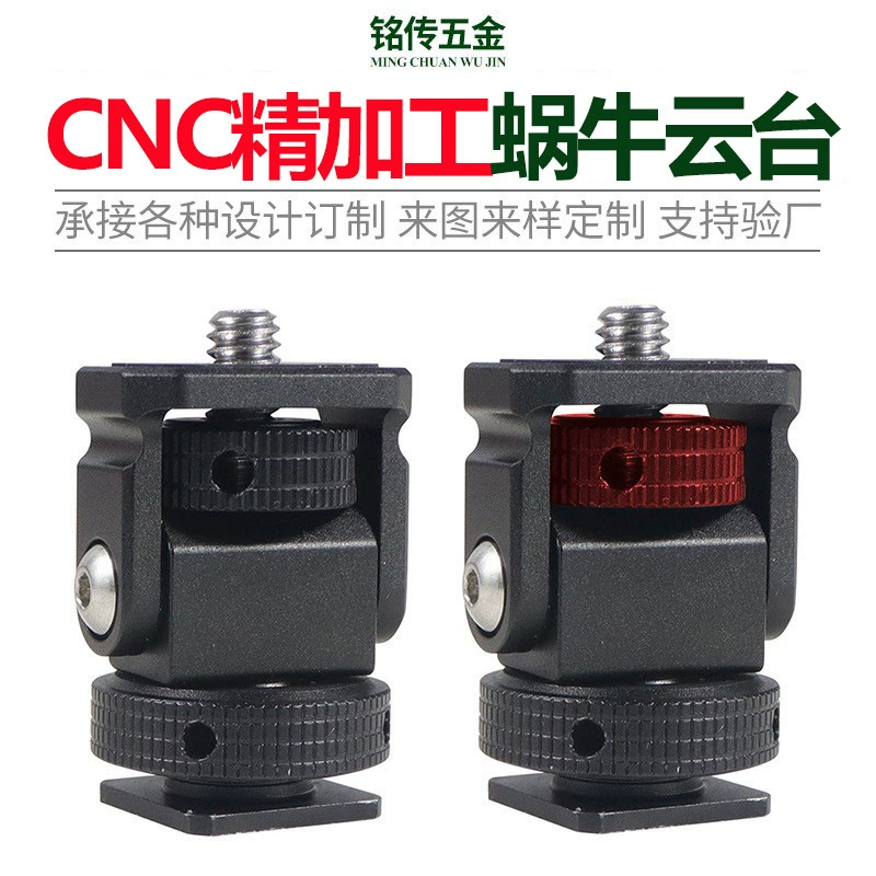 Универсальный монитор Snail Gimbal Mini Cold Shoe Алюминиевый сплав Штатив Винтовой адаптер Аксессуары для фотокамер.