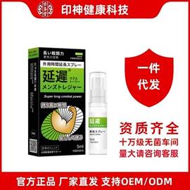 延时喷剂;震动棒;安全套