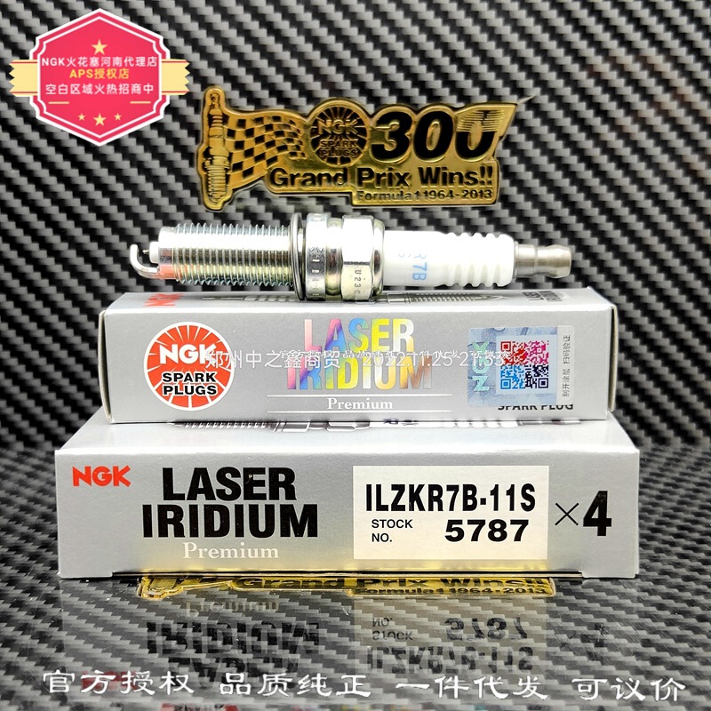 Genuine Ngk5787/Ilzkr7B-11S Iridium Platinum Spark Plug 12290-R40-A01 Suitable for Honda Ya Genuine Ngk5787/Ilzkr7B-11S Iridium Platinum Spark Plug 12290-R40-A01 Suitable for Honda Ya