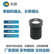20mm������ͷ ����1/2.5оƬ500�����ظ���к��ⰲ����ؾ�ͷ