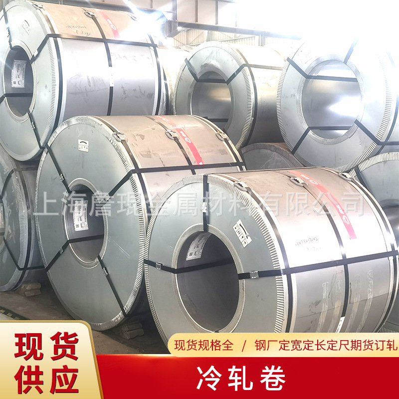 冷轧卷 分条 开平 剪切 定尺定开 冷轧盒板 汽车钢用冷轧卷分条