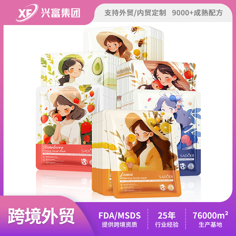 brightening moisturizing face mask
