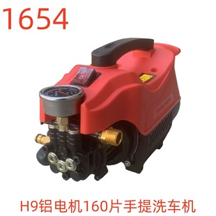 Washing XT-H9 aluminum motor 160 portable car washer -1654