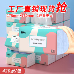 大包裝420張紙巾抽紙整箱家用餐巾紙抽取面巾紙原木衛生紙抽木漿