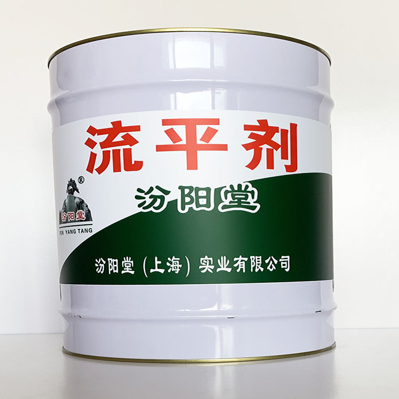 流平剂、性能好、流平剂材料、价格实惠