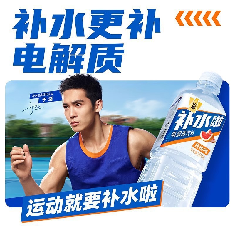 ドリンクタイプの電解質飲料、水分補給、スポーツ、レモン風味、東鵬ラ、グレープフルーツ風味、フルーツ|undefined