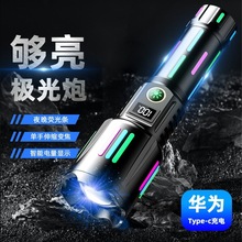 亚马逊30W LED白激光带彩色夜光荧光酷炫聚焦远射户外强光手电筒