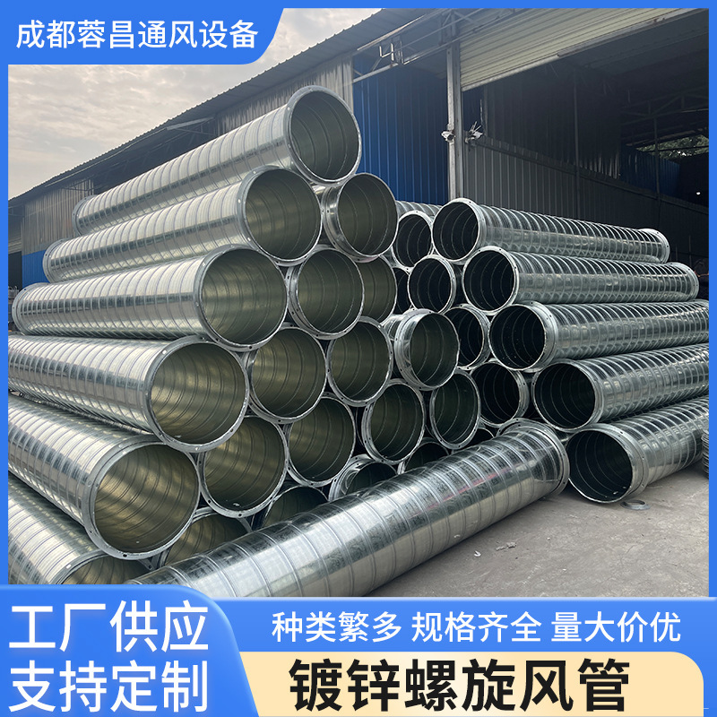 Iron Sheet Stainless Steel Spiral Air Duct Galvanized Iron Sheet Air Duct Exhaust Pipe Ventilation Workshop Dust Removal Duct Round