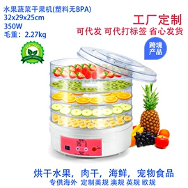 其他厨房电器;多功能切菜器;电烤箱