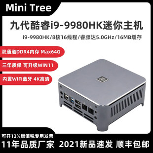 i9�����������C9980HK΢���k����X�Α�mini pcС̨ʽ�Ci7 8750H