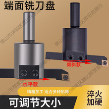 CNC数控铣床平面可调节大小飞面光面刀杆平面端面铣刀盘