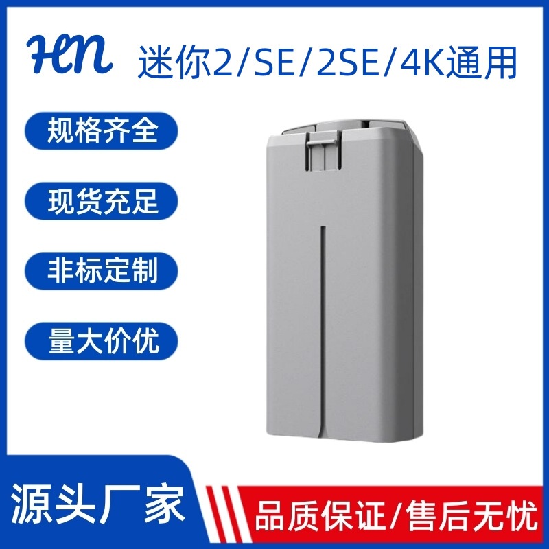[Strictly Selected] Suitable for Dji Mini2/2Se/Se/4K Battery 2400Mah Brand New Mini4K Battery