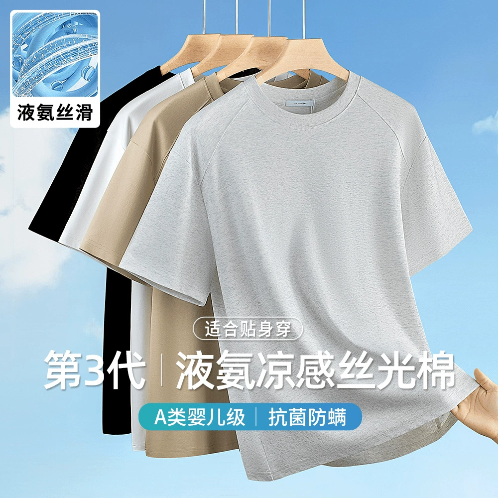 2025 новая футболка с коротким рукавом из мерсеризованного хлопка с жидким аммиаком, мужская футболка из ледяного шелка с прохладными рукавами реглан, свободный топ, модный 19622