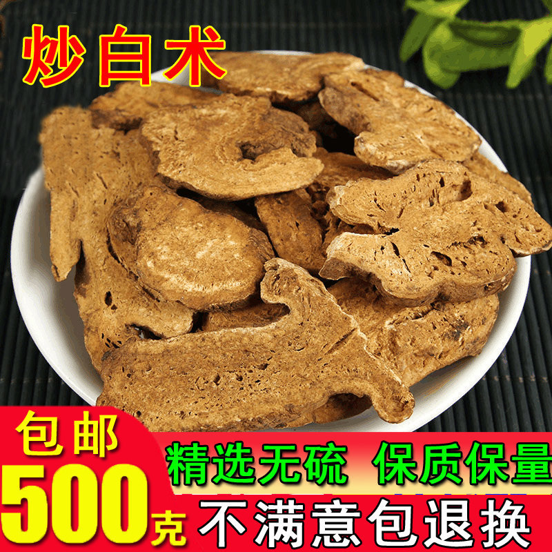 Chinese herbal medicine: Roasted Atractylodes 500g, free shipping, selected sulfur-free new product, roasted Atractylodes made from wheat bran, roasted Atractylodes for tea Chinese herbal medicine: Roasted Atractylodes 500g, free shipping, selected sulfur-free new product, roasted Atractylodes made from wheat bran, roasted Atractylodes for tea