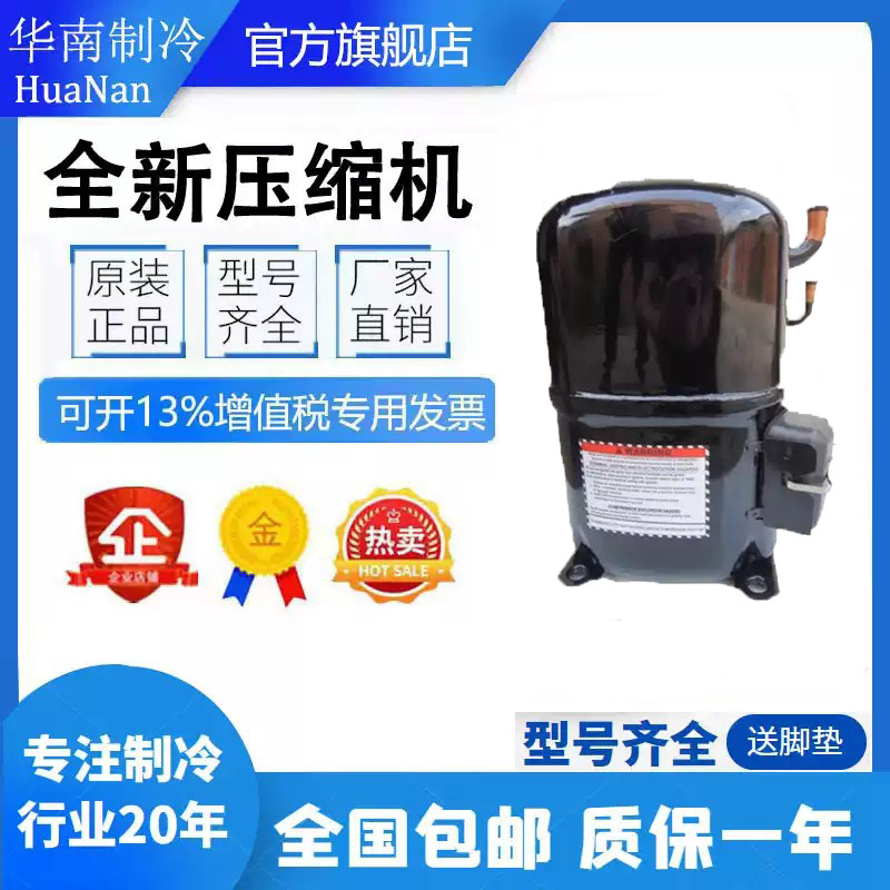 AG133UT-003-A4 AGC5561EXG AG133UT-003-C4美国泰康5P空调压缩机