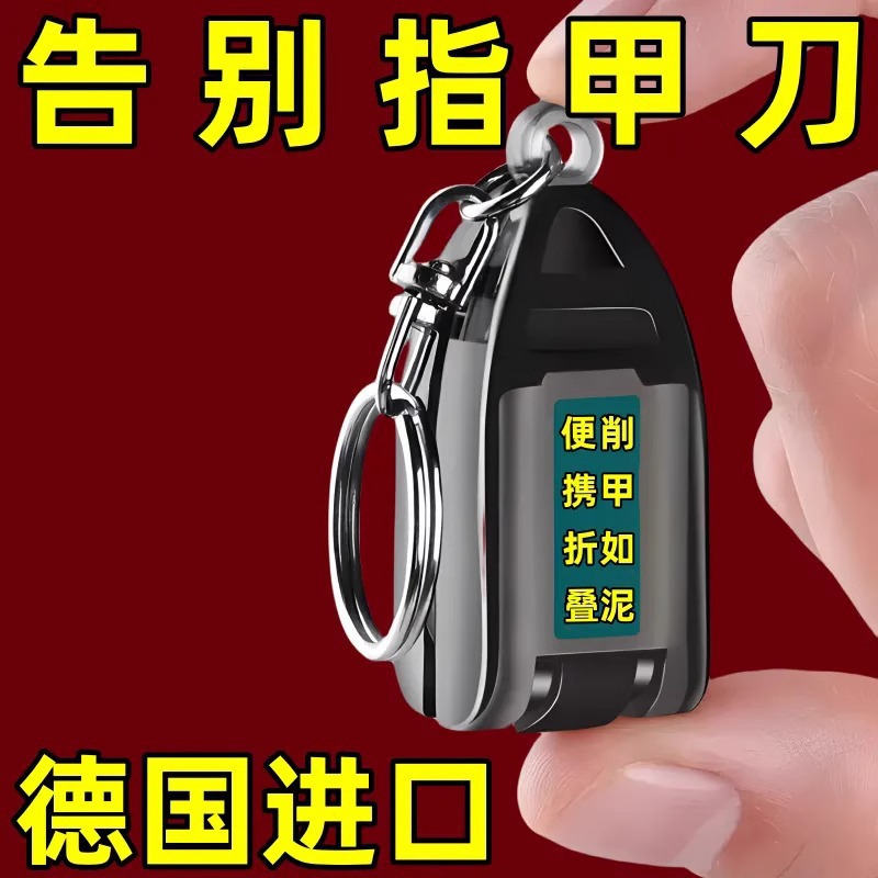 Foldable Portable Nail Clippers