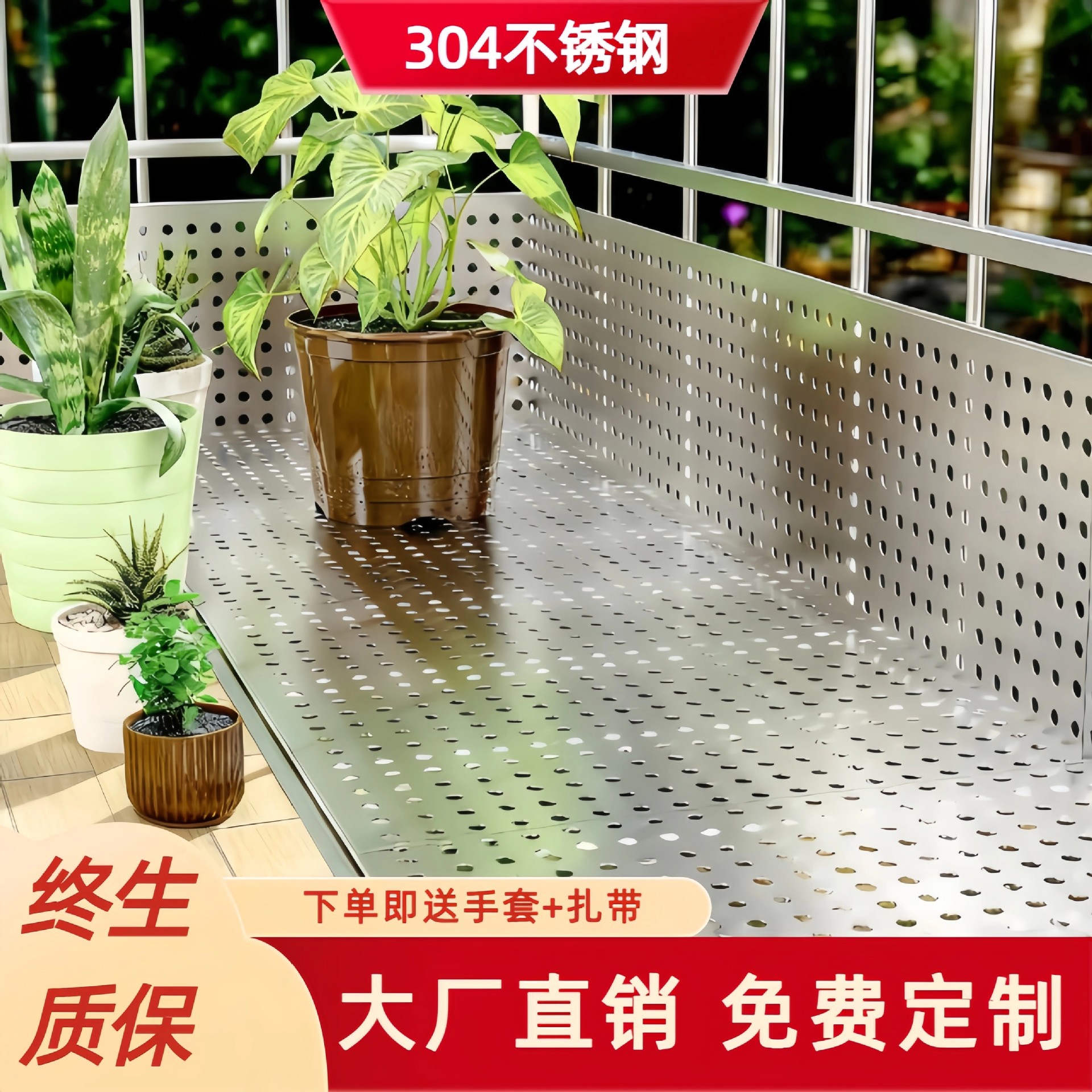 阳台防护网304不锈钢冲孔板防盗窗防掉漏窗台护栏防盗网垫板挡板