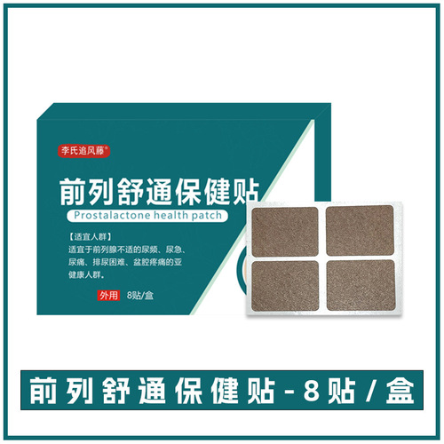 Prostate health patch strengthens the body and promotes yang, men's prostate nourishes kidney patch, strengthens waist and kidney, locks yang and kidney plaster patch