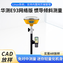 ����E93�����RTK/GPS�������� ���Ƕ�λ�߾��ȹ��̲�����