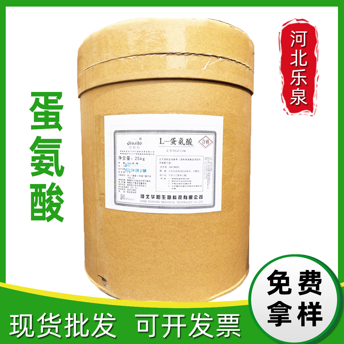 现货L-蛋氨酸   食品级蛋氨酸L-甲硫氨酸 各种氨基酸现货