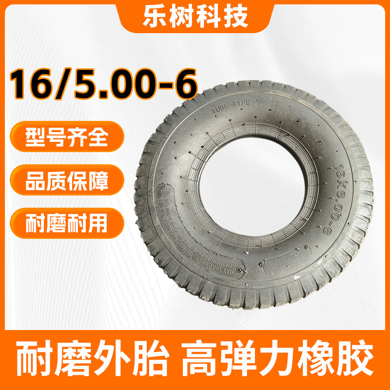 工具车，沙滩车，库存，次品轮胎 16/5.00-6