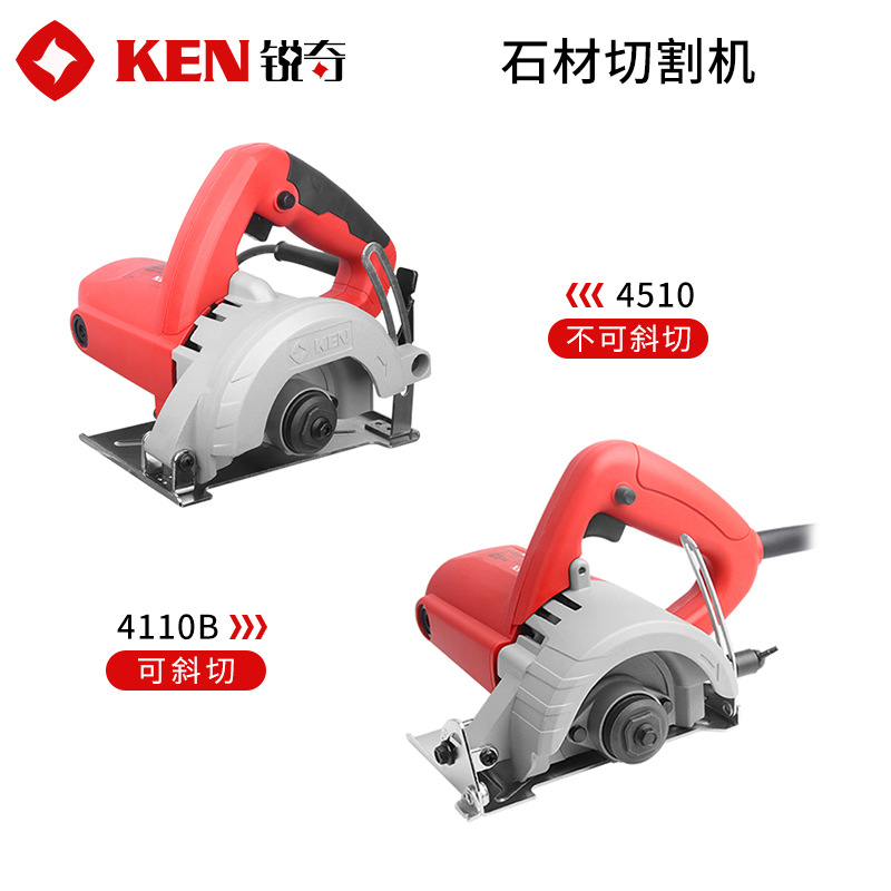 KEN锐奇云石切割机4110B全铜线大功率石材瓷砖木板便携开槽手提锯