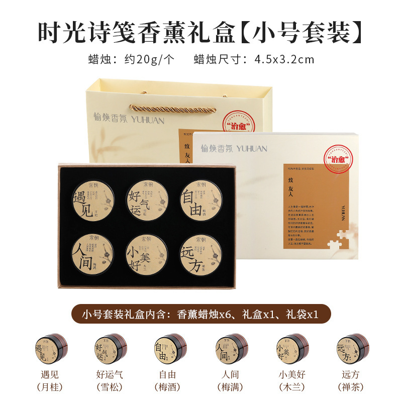 治愈系香里藏诗香薰蜡烛礼盒室内持久香氛创意氛围感伴手礼物套装|undefined