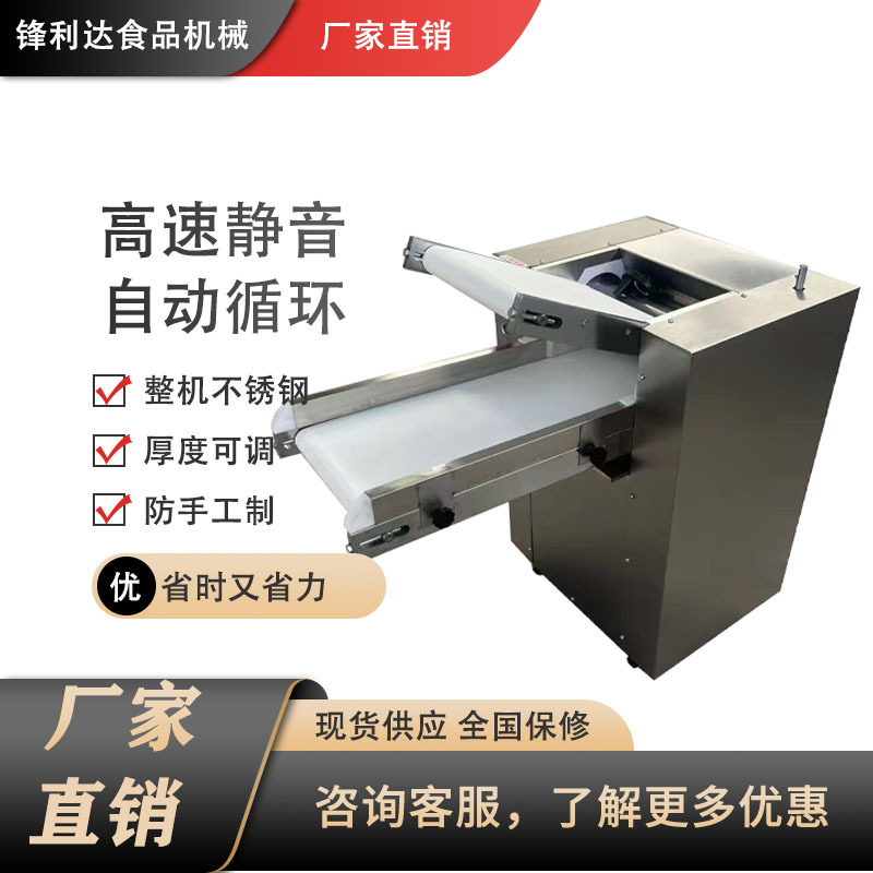 全自动不锈钢商用压面机台式饺子皮机面皮机压面机大型商用压面机