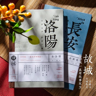 青禾纪 Gucheng Youth Hand Account Simple Retro Chinese Style Diary Hardcover Notebook Wholesale Luoyang Limited